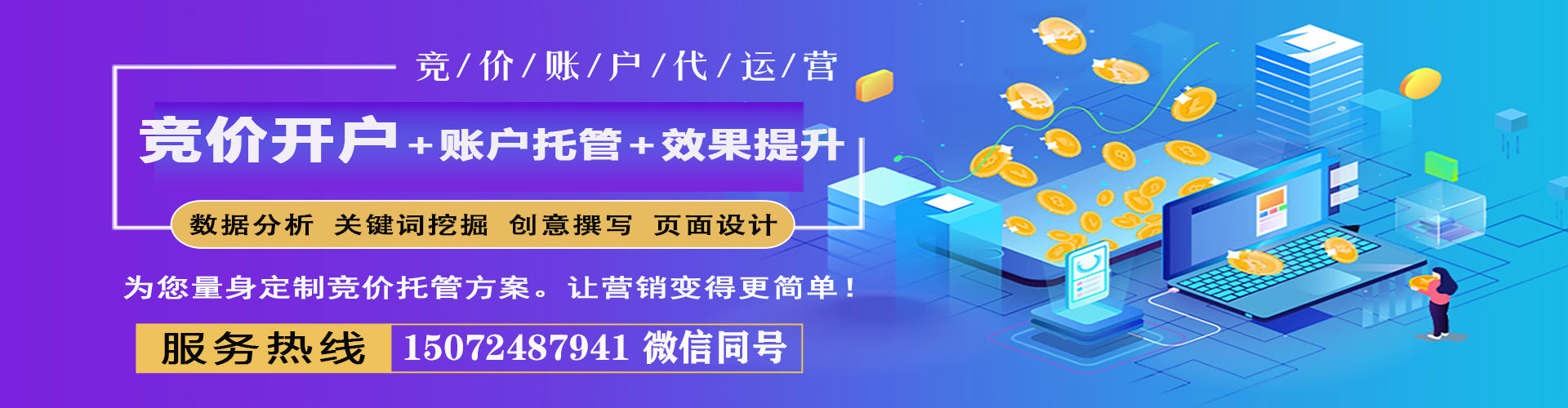 洛阳信息流优化